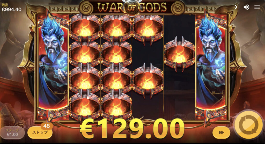 War of Gods