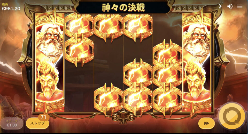 War of Gods
