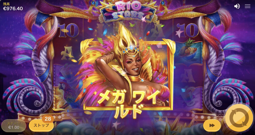 Rio Stars(リオスターズ)