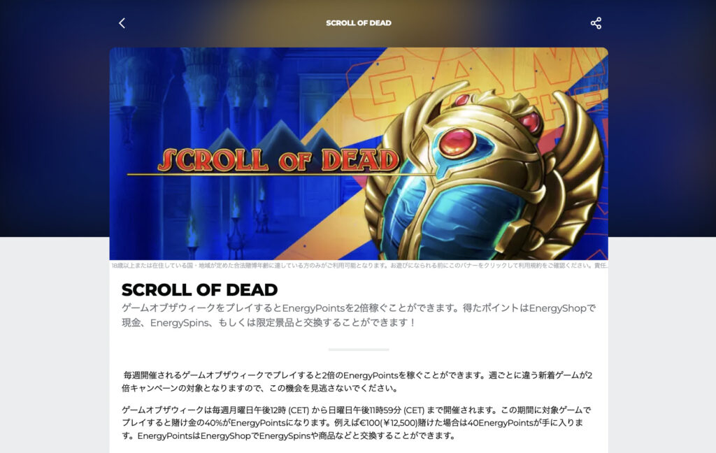 EnergyCasino(エナジーカジノ)