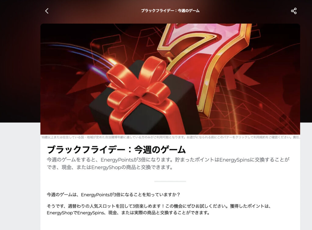 EnergyCasino(エナジーカジノ)