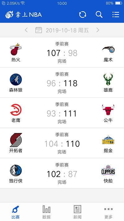 掌上nba